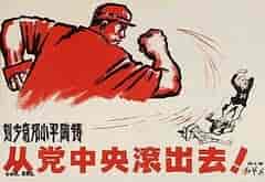"Liu Shaoqi, Deng Xiaoping and Tao Zhu,  forsvind ud af partiet", står der på plakaten fra tiden under Kulturrevolutionen. Alle tre var ledende i KKP indtil Kuturrevolutionen.