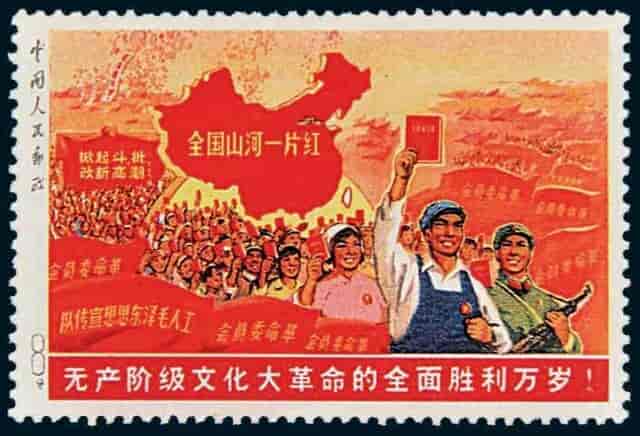 Frimærke udgivet i 1968. Teksten lyder: "Længe leve den altomfattende sejr for den proletariske kulturrevolution"
