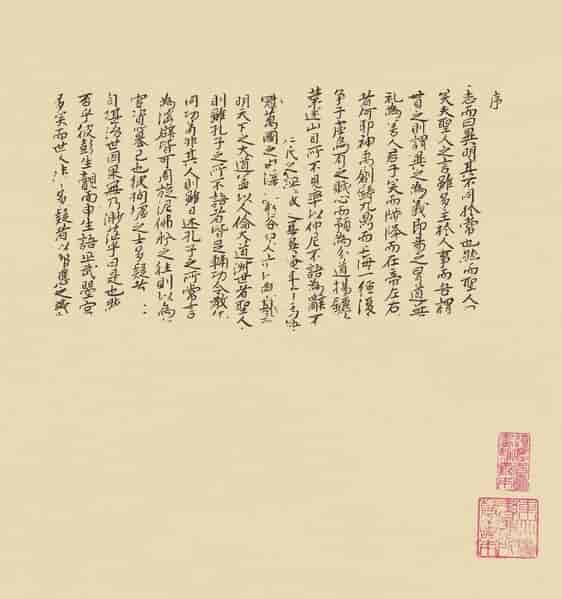 Manuskriptside fra Liazhai Zhiyi